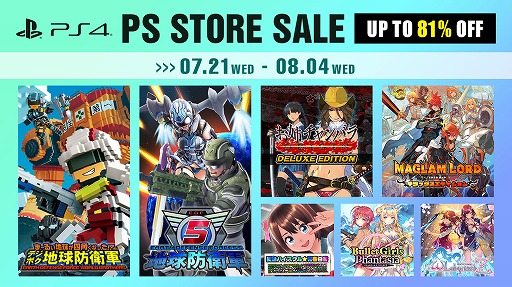 画像ギャラリー No.001のサムネイル画像 / DLCがセットになった各種デラックス版が最大81％オフ。ディースリー・パブリッシャーがPS Storeの“SUMMER SALE”に参加