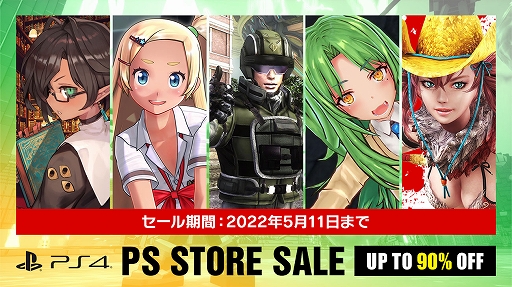 画像ギャラリー No.001のサムネイル画像 / 「地球防衛軍5」など,ディースリー・パブリッシャーの対象タイトルが最大90%オフになるセールが開催に
