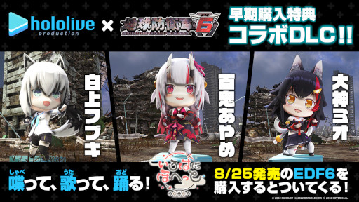 画像ギャラリー No.002のサムネイル画像 / 「地球防衛軍5」の全世界販売本数が100万本を突破。「地球防衛軍6」予約受付中
