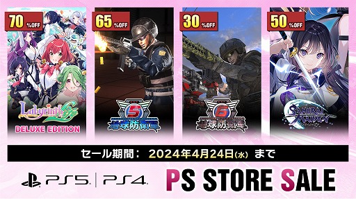 画像ギャラリー No.001のサムネイル画像 / 「地球防衛軍6」が30％オフ価格で購入できる。ディースリー・パブリッシャー，PS5/PS4タイトルを対象にした「Spring Sale」開始