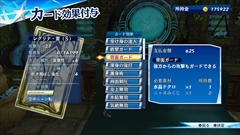 画像ギャラリー No.025のサムネイル画像 / 「無双☆スターズ」に「よるのないくに」参戦。「時継」「あやね」「アーナス」「クリストフォロス」や,友好度など育成関連の情報が公開