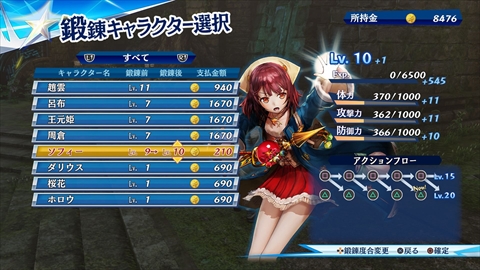 画像ギャラリー No.030のサムネイル画像 / 「無双☆スターズ」に「よるのないくに」参戦。「時継」「あやね」「アーナス」「クリストフォロス」や,友好度など育成関連の情報が公開