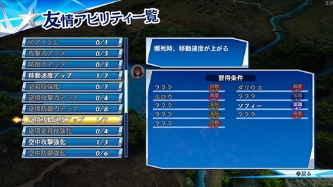 画像ギャラリー No.034のサムネイル画像 / 「無双☆スターズ」に「よるのないくに」参戦。「時継」「あやね」「アーナス」「クリストフォロス」や,友好度など育成関連の情報が公開