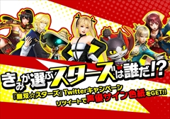 画像ギャラリー No.035のサムネイル画像 / 「無双☆スターズ」に「よるのないくに」参戦。「時継」「あやね」「アーナス」「クリストフォロス」や,友好度など育成関連の情報が公開