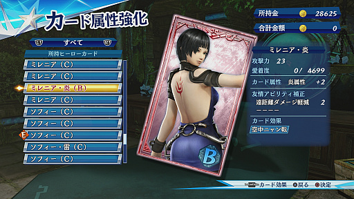 画像ギャラリー No.024のサムネイル画像 / 「無双☆スターズ」のプレイレポート。キャラクター，アクション，演出と，あらゆるところが豪華でテンションが上がる
