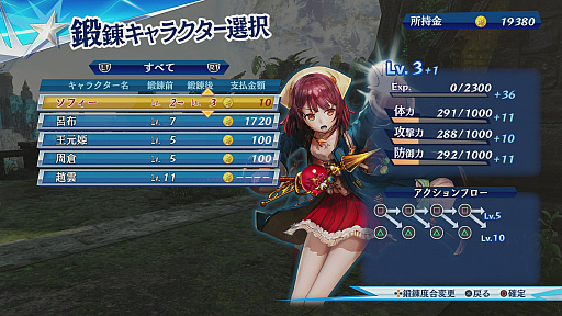 画像ギャラリー No.025のサムネイル画像 / 「無双☆スターズ」のプレイレポート。キャラクター，アクション，演出と，あらゆるところが豪華でテンションが上がる