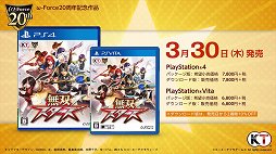 画像ギャラリー No.004のサムネイル画像 / 3月30日の発売が迫る「無双☆スターズ」の完成発表会をレポート。コーエーテクモゲームスのブランド長達と出演声優陣が魅力を語った