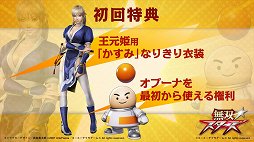 画像ギャラリー No.005のサムネイル画像 / 3月30日の発売が迫る「無双☆スターズ」の完成発表会をレポート。コーエーテクモゲームスのブランド長達と出演声優陣が魅力を語った