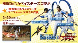 画像ギャラリー No.007のサムネイル画像 / 3月30日の発売が迫る「無双☆スターズ」の完成発表会をレポート。コーエーテクモゲームスのブランド長達と出演声優陣が魅力を語った