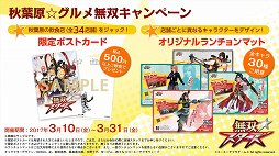 画像ギャラリー No.009のサムネイル画像 / 3月30日の発売が迫る「無双☆スターズ」の完成発表会をレポート。コーエーテクモゲームスのブランド長達と出演声優陣が魅力を語った