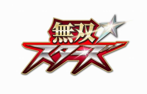 画像ギャラリー No.001のサムネイル画像 / 「無双☆スターズ」のかすみ,呂布,桜花用「なりきりコスチューム」が配信