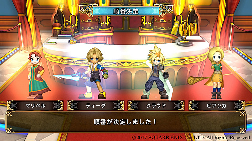 画像ギャラリー No.004のサムネイル画像 / 「いただきストリート DQ&FF 30th ANNIVERSARY」,ゲームシステムや登場キャラクターの一部などの情報が公開。DQVIのテリーが初参戦