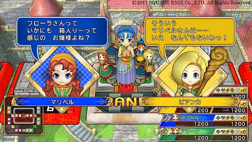 画像ギャラリー No.013のサムネイル画像 / 「いただきストリート DQ&FF 30th ANNIVERSARY」,ゲームシステムや登場キャラクターの一部などの情報が公開。DQVIのテリーが初参戦