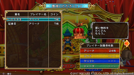 画像ギャラリー No.031のサムネイル画像 / 「いただきストリート DQ&FF 30th ANNIVERSARY」,ゲームシステムや登場キャラクターの一部などの情報が公開。DQVIのテリーが初参戦