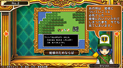 画像ギャラリー No.033のサムネイル画像 / 「いただきストリート DQ&FF 30th ANNIVERSARY」,ゲームシステムや登場キャラクターの一部などの情報が公開。DQVIのテリーが初参戦