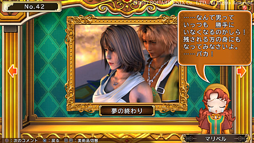 画像ギャラリー No.034のサムネイル画像 / 「いただきストリート DQ&FF 30th ANNIVERSARY」,ゲームシステムや登場キャラクターの一部などの情報が公開。DQVIのテリーが初参戦