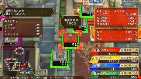 画像ギャラリー No.006のサムネイル画像 / 「いただきストリート DQ&FF 30th ANNIVERSARY」本作で重要となる“お金の稼ぎ方”を紹介。初登場となるリッカやミンフィリアなどの情報も