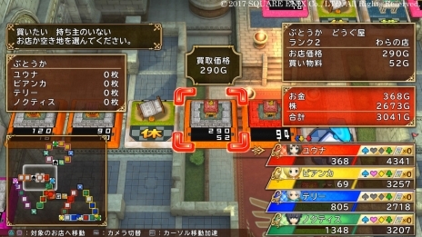 画像ギャラリー No.010のサムネイル画像 / 「いただきストリート DQ&FF 30th ANNIVERSARY」本作で重要となる“お金の稼ぎ方”を紹介。初登場となるリッカやミンフィリアなどの情報も