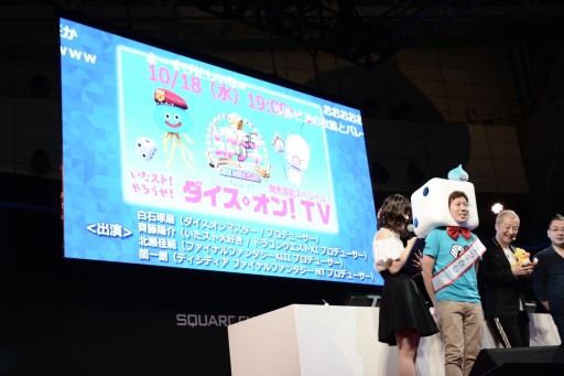 画像ギャラリー No.013のサムネイル画像 / ［TGS 2017］シルビア（CV：小野坂昌也）の参戦が発表された「いただきストリート DQ＆FF 30th ANNIVERSARY」ステージイベントレポート