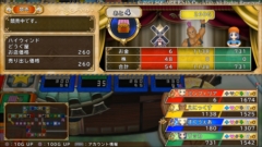 画像ギャラリー No.005のサムネイル画像 / 「いただきストリート DQ&FF 30th ANNIVERSARY」の通信対戦システムを紹介。オンラインではPS4版とPS Vita版で一緒に遊べる
