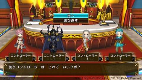 画像ギャラリー No.008のサムネイル画像 / 「いただきストリート DQ&FF 30th ANNIVERSARY」の通信対戦システムを紹介。オンラインではPS4版とPS Vita版で一緒に遊べる