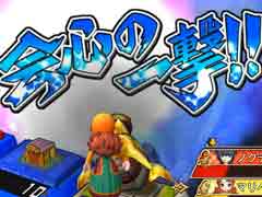「いただきストリート ドラゴンクエスト＆ファイナルファンタジー 30th ANNIVERSARY」が本日発売。“竜王の城”マップでは竜王を相手に砲撃戦