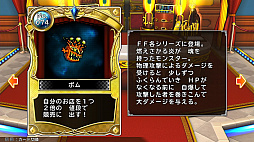 画像ギャラリー No.007のサムネイル画像 / 「いただきストリート DQ＆FF 30th ANNIVERSARY」特別企画　［前編］ドが付くほどの初心者がストリートでいただきたい件