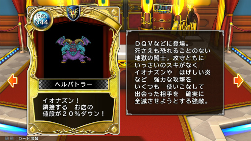 画像ギャラリー No.002のサムネイル画像 / 「いただきストリート DQ＆FF 30th ANNIVERSARY」特別企画　［後編］中級者になったつもりが，いつの間にかストリートでいただかれていた件