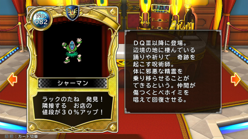 画像ギャラリー No.003のサムネイル画像 / 「いただきストリート DQ＆FF 30th ANNIVERSARY」特別企画　［後編］中級者になったつもりが，いつの間にかストリートでいただかれていた件