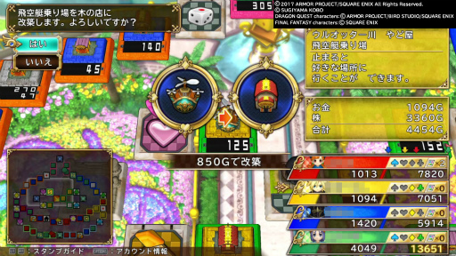 画像ギャラリー No.020のサムネイル画像 / 「いただきストリート DQ＆FF 30th ANNIVERSARY」特別企画　［後編］中級者になったつもりが，いつの間にかストリートでいただかれていた件