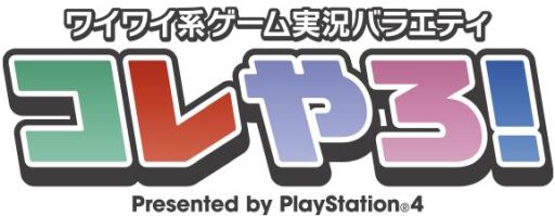 画像ギャラリー No.002のサムネイル画像 / 「いただきストリート ドラクエ＆FF 30th ANNIVERSARY」をプレイする，ワイワイ系ゲーム実況番組「コレやろ！」第5回の映像が公開
