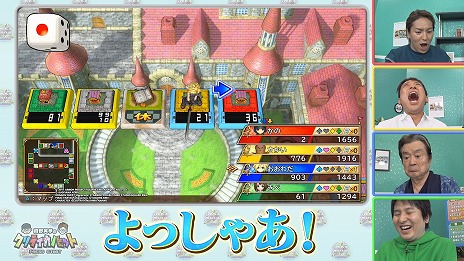 画像ギャラリー No.003のサムネイル画像 / 俳優・大和田伸也さんが，狩野英孝さんと「いただきストリート」で対決！ コラボ動画の前編が本日21：00公開へ