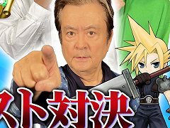 俳優・大和田伸也さんが，狩野英孝さんと「いただきストリート」で対決！ コラボ動画の前編が本日21：00公開へ