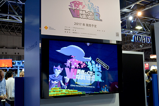 画像ギャラリー No.002のサムネイル画像 / ［TGS 2016］「V！ 勇者のくせになまいきだ R」の魅力はVRによる“ボードゲーム感”。破壊神になって地上に侵攻してきた