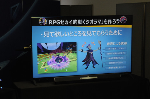画像ギャラリー No.011のサムネイル画像 / ［TGS 2016］ドット絵からのVR。VRの新たな可能性に挑んだ「V！ 勇者のくせになまいきだ R」のメディアセッションをレポート