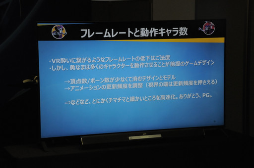 画像ギャラリー No.012のサムネイル画像 / ［TGS 2016］ドット絵からのVR。VRの新たな可能性に挑んだ「V！ 勇者のくせになまいきだ R」のメディアセッションをレポート
