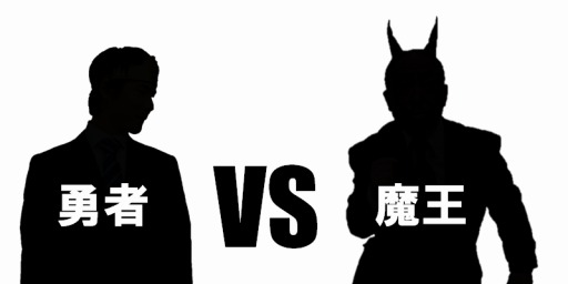 画像ギャラリー No.003のサムネイル画像 / 「V!勇者のくせになまいきだR」の特別実写プロジェクトが始動。第1弾映像を公開