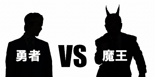 画像ギャラリー No.002のサムネイル画像 / 武蔵小山で魔王が演説。「V!勇者のくせになまいきだR」実写PVの第2弾が公開