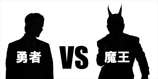 画像ギャラリー No.002のサムネイル画像 / 「V！ 勇者のくせになまいきだ R」，実写PV第3弾「謝罪会見篇」を公開