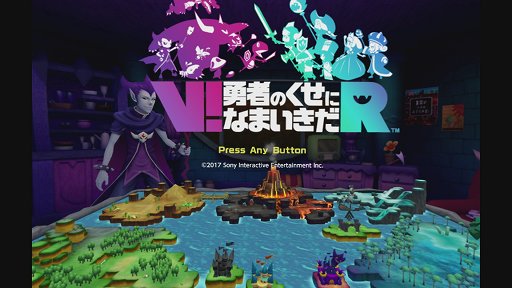 画像ギャラリー No.001のサムネイル画像 / 「V!勇者のくせになまいきだR」レビュー。魔王やムスメとともに,箱庭の上で魔物を育てて攻め込もう
