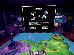 画像ギャラリー No.003のサムネイル画像 / 「V!勇者のくせになまいきだR」レビュー。魔王やムスメとともに,箱庭の上で魔物を育てて攻め込もう