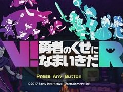「V!勇者のくせになまいきだR」レビュー。魔王やムスメとともに，箱庭の上で魔物を育てて攻め込もう