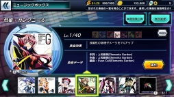 画像ギャラリー No.017のサムネイル画像 / 装者たちのド派手な必殺技に注目。「戦姫絶唱シンフォギアXD UNLIMITED」体験プレイレポートを直撮りムービーとともにお届け