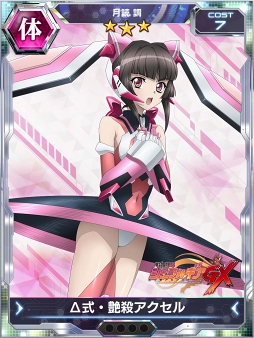 画像ギャラリー No.001のサムネイル画像 / 「戦姫絶唱シンフォギアXD UNLIMITED」,怒属性初の★5キャラ「小日向未来【暁光】」が9月1日に配信される新イベント「翳り裂く閃光」で登場