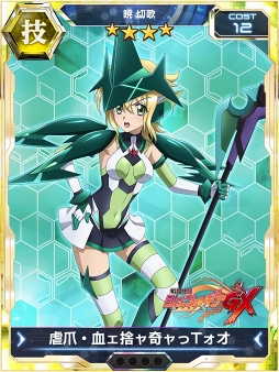 画像ギャラリー No.002のサムネイル画像 / 「戦姫絶唱シンフォギアXD UNLIMITED」,怒属性初の★5キャラ「小日向未来【暁光】」が9月1日に配信される新イベント「翳り裂く閃光」で登場