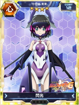 画像ギャラリー No.003のサムネイル画像 / 「戦姫絶唱シンフォギアXD UNLIMITED」,怒属性初の★5キャラ「小日向未来【暁光】」が9月1日に配信される新イベント「翳り裂く閃光」で登場