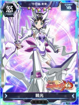 画像ギャラリー No.004のサムネイル画像 / 「戦姫絶唱シンフォギアXD UNLIMITED」,怒属性初の★5キャラ「小日向未来【暁光】」が9月1日に配信される新イベント「翳り裂く閃光」で登場