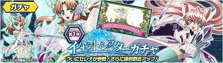 画像ギャラリー No.005のサムネイル画像 / 「戦姫絶唱シンフォギアXD UNLIMITED」，“イノセント・シスター”が2月1日開始