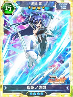 画像ギャラリー No.008のサムネイル画像 / 「戦姫絶唱シンフォギアXD UNLIMITED」，“イノセント・シスター”が2月1日開始