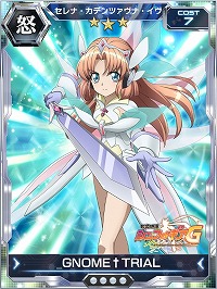 画像ギャラリー No.004のサムネイル画像 / 「戦姫絶唱シンフォギアXD UNLIMITED」，イベント“竜を討つ魔剣”が開始